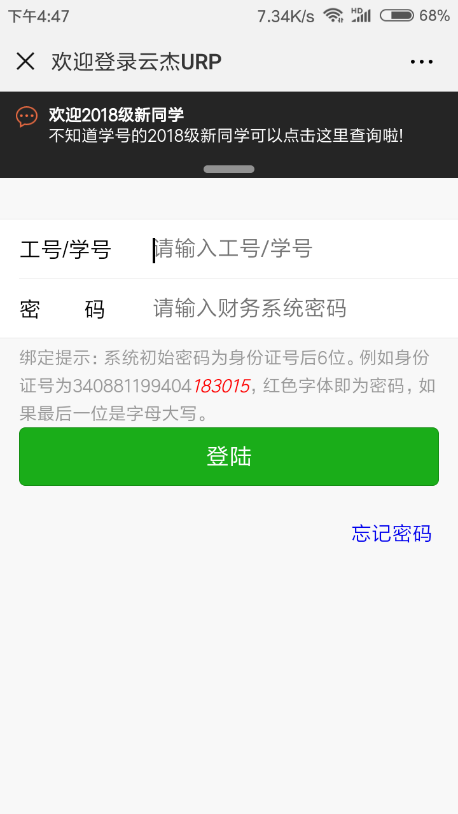 http://pay.ahut.edu.cn/html/ahut/_static/page-login.png