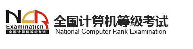 全国计算机等级考试报名